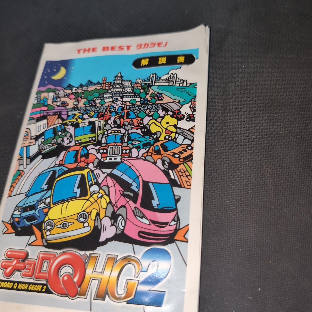 Takara[Fashion] Soft Q Hg2 Playstation 2