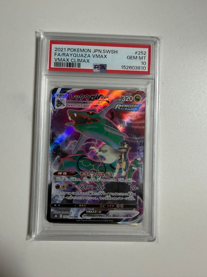 Pok Mon Tcg Trading Card Game Vmax Csr S8B 252/184