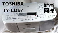 Toshiba Portable Cd Player Ty-Cds7 2Way