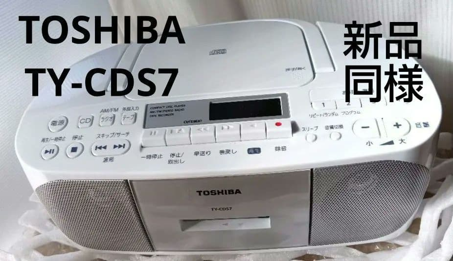 Toshiba Portable Cd Player Ty-Cds7 2Way