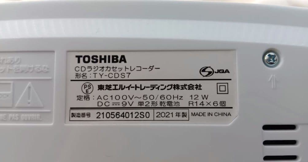 Toshiba Portable Cd Player Ty-Cds7 2Way