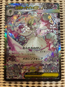 Pokemon Card Game Ex Sar 087/063