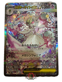 Pokemon Card Game Ex Sar 087/063