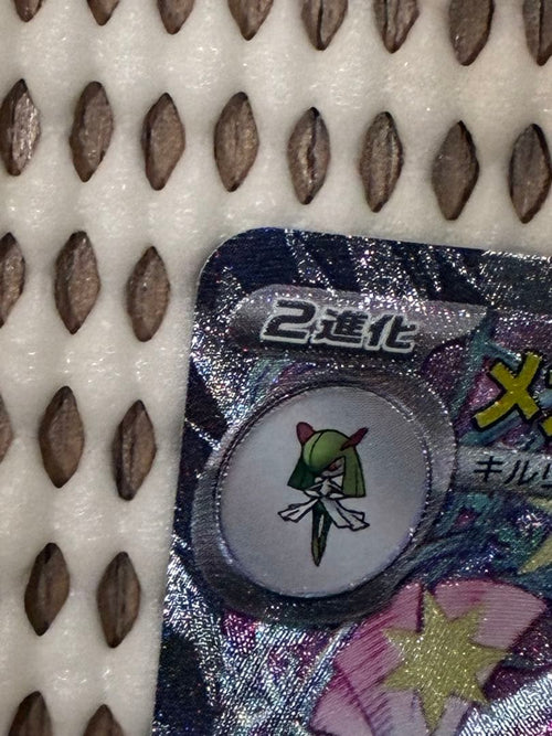 Pokemon Card Game Ex Sar 087/063