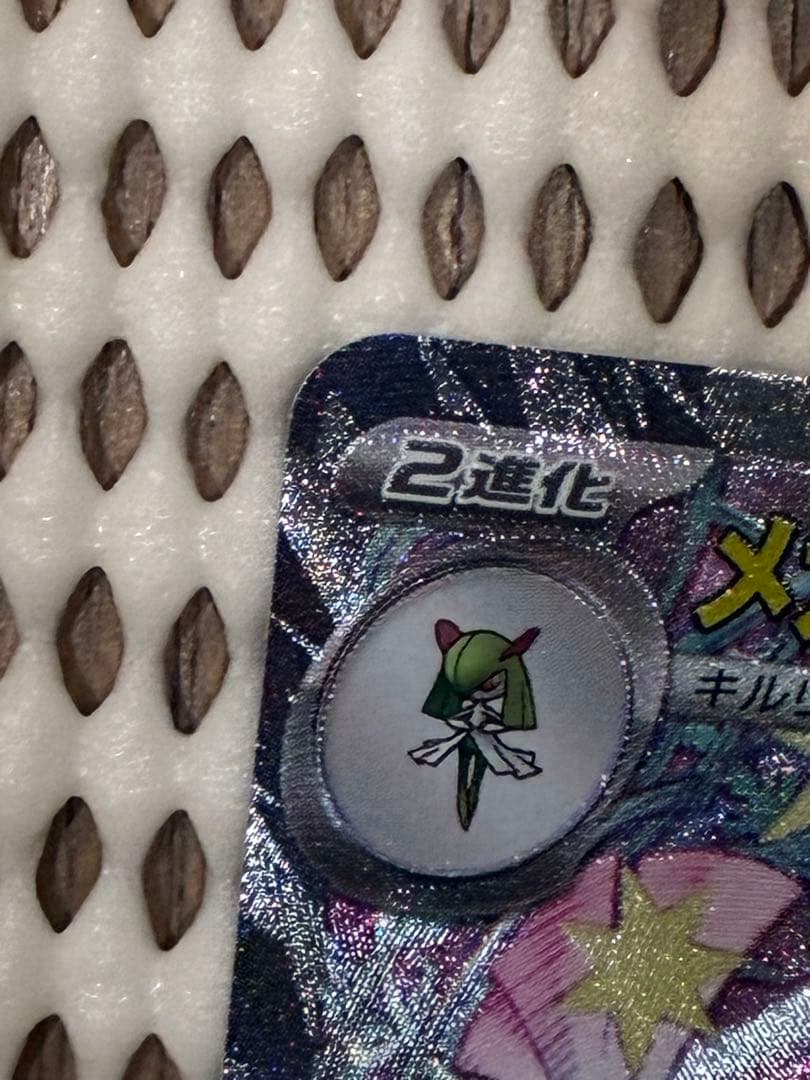 Pokemon Card Game Ex Sar 087/063