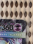 Pokemon Card Game Ex Sar 087/063
