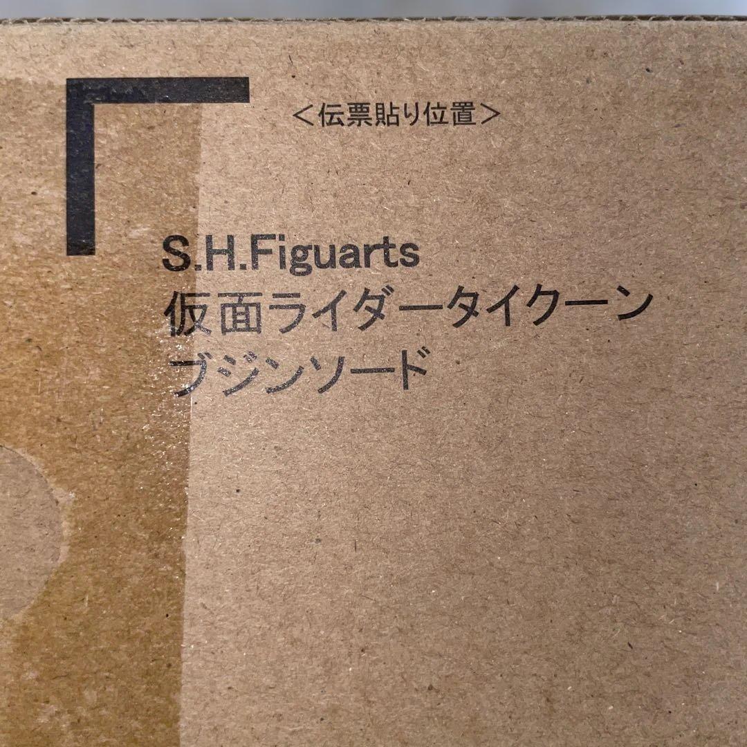 Bandai Kamen Rider S.H.Figuarts