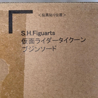 Bandai Kamen Rider S.H.Figuarts