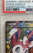 Pok Mon Trading Card Game Psa10 Ex Rr