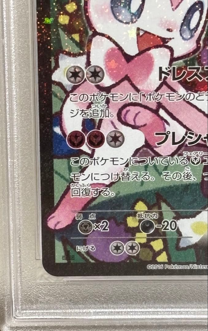 Pok Mon Trading Card Game Psa10 Ex Rr