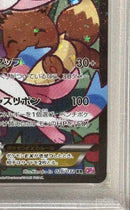 Pok Mon Trading Card Game Psa10 Ex Rr