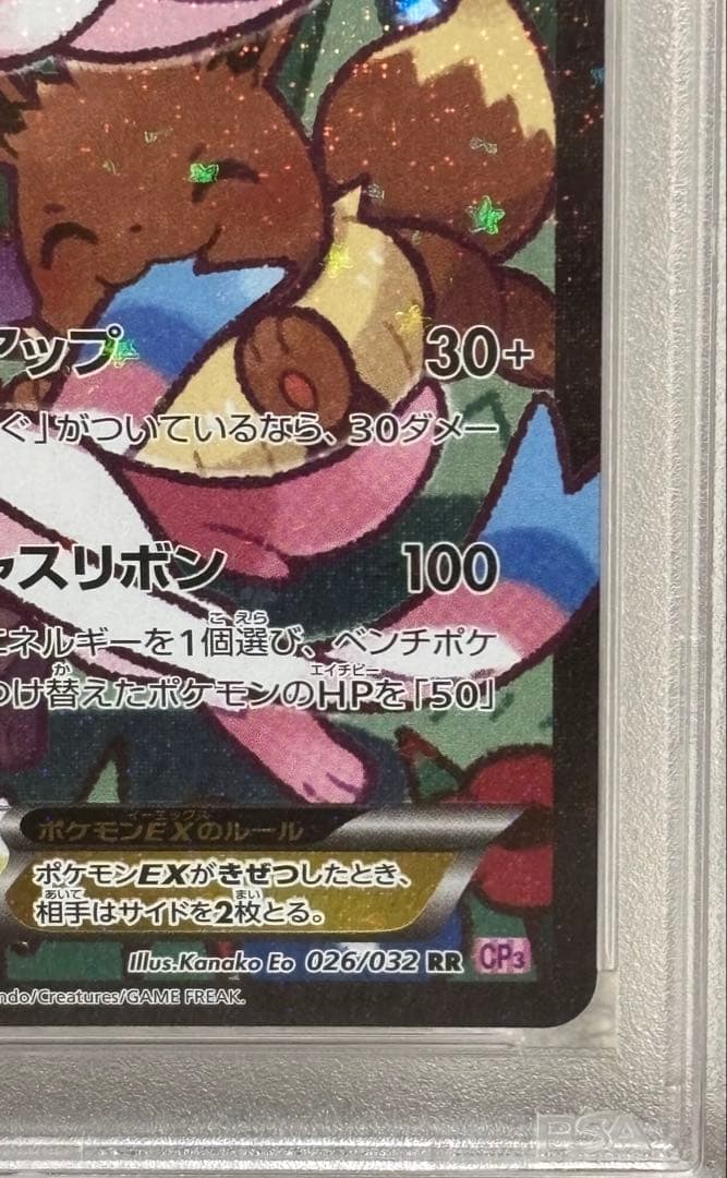Pok Mon Trading Card Game Psa10 Ex Rr