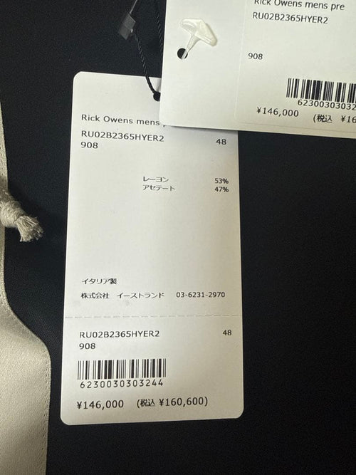Rick Owens Slacks Geth Belas