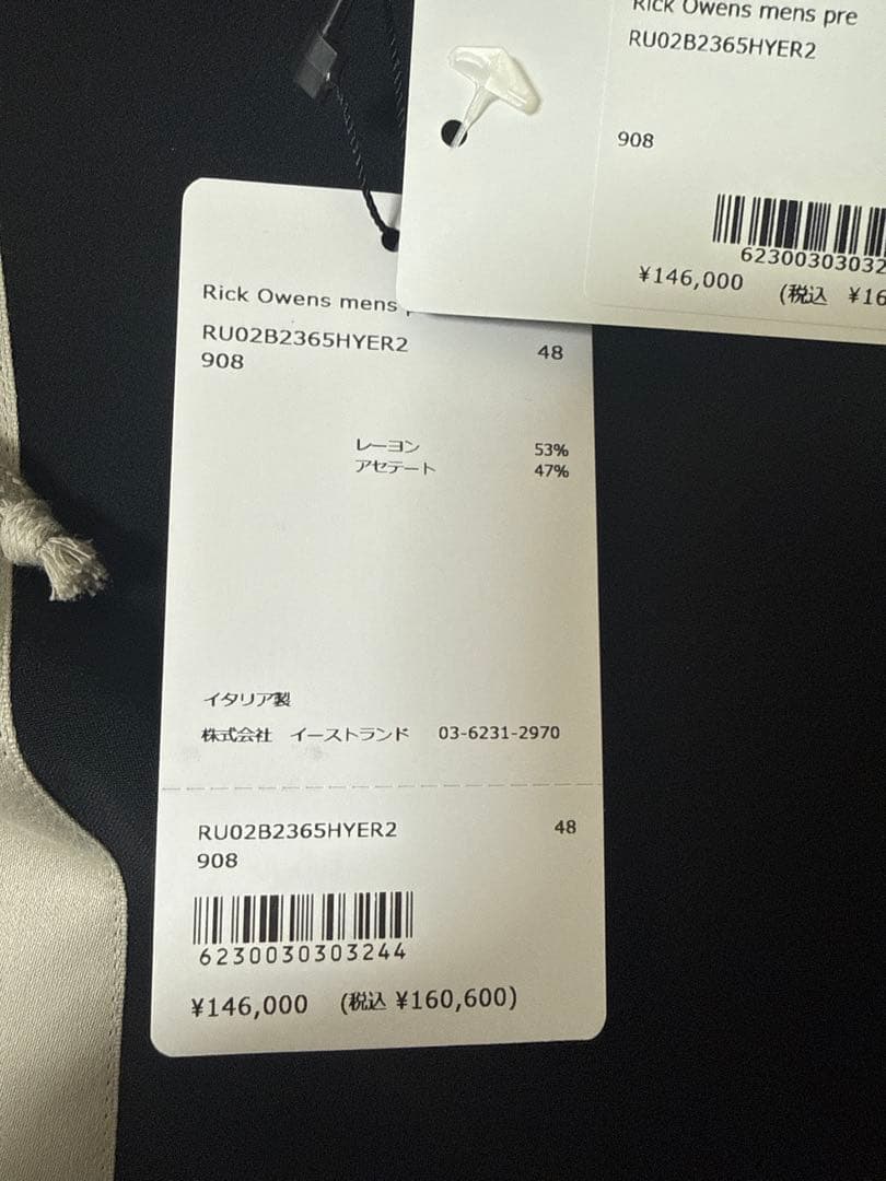 Rick Owens Slacks Geth Belas