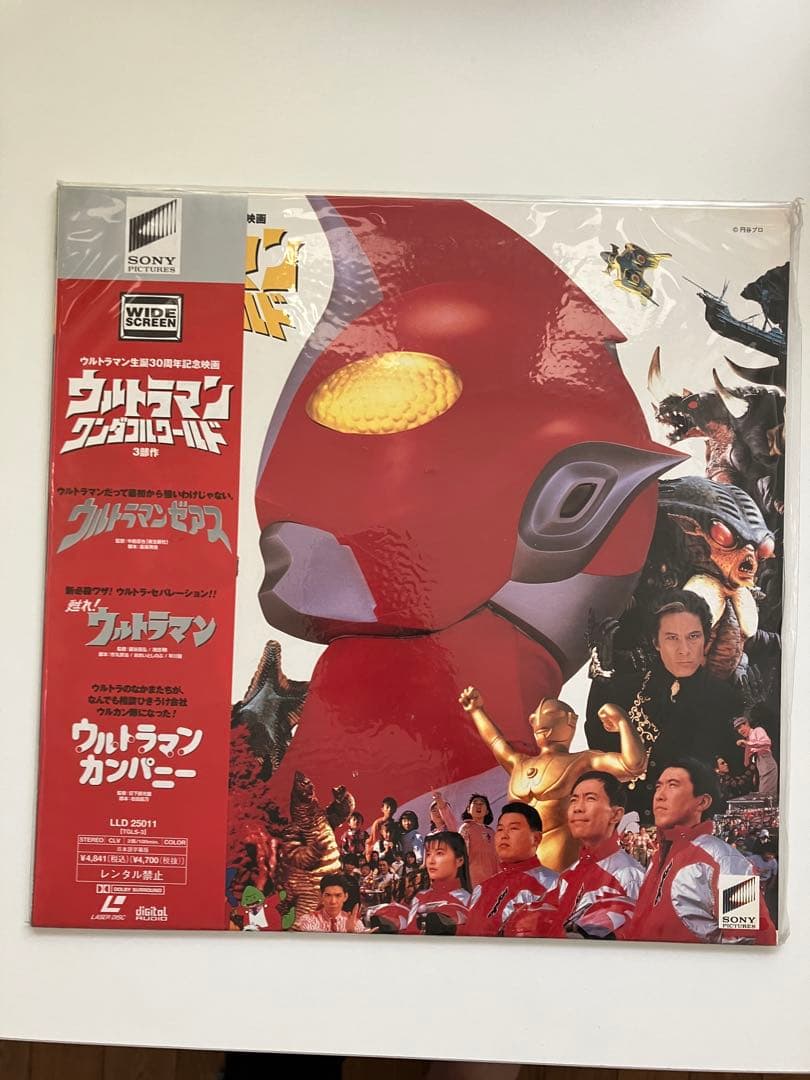 Ultraman