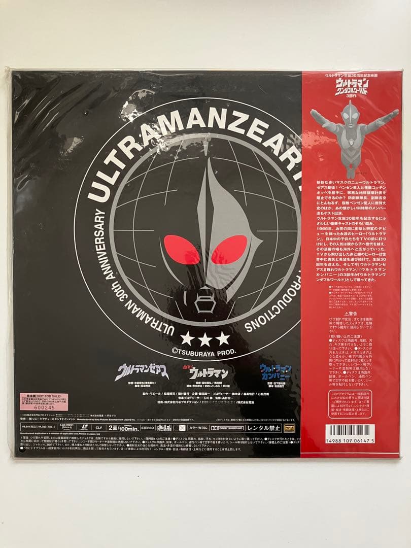 Ultraman