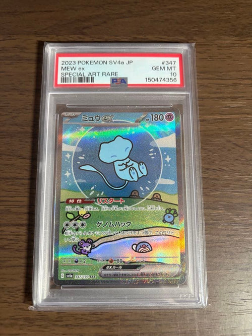 Pok Mon Trading Card Game Psa10 Ex Sar