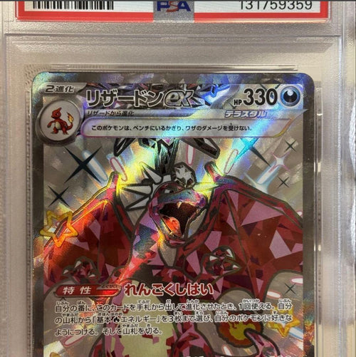 Pokemon Card Game 2023 Ex Ssr #331