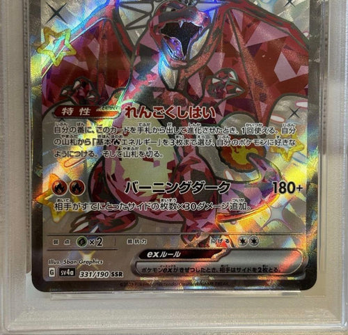 Pokemon Card Game 2023 Ex Ssr #331