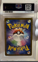 Pokemon Card Game 2023 Ex Ssr #331