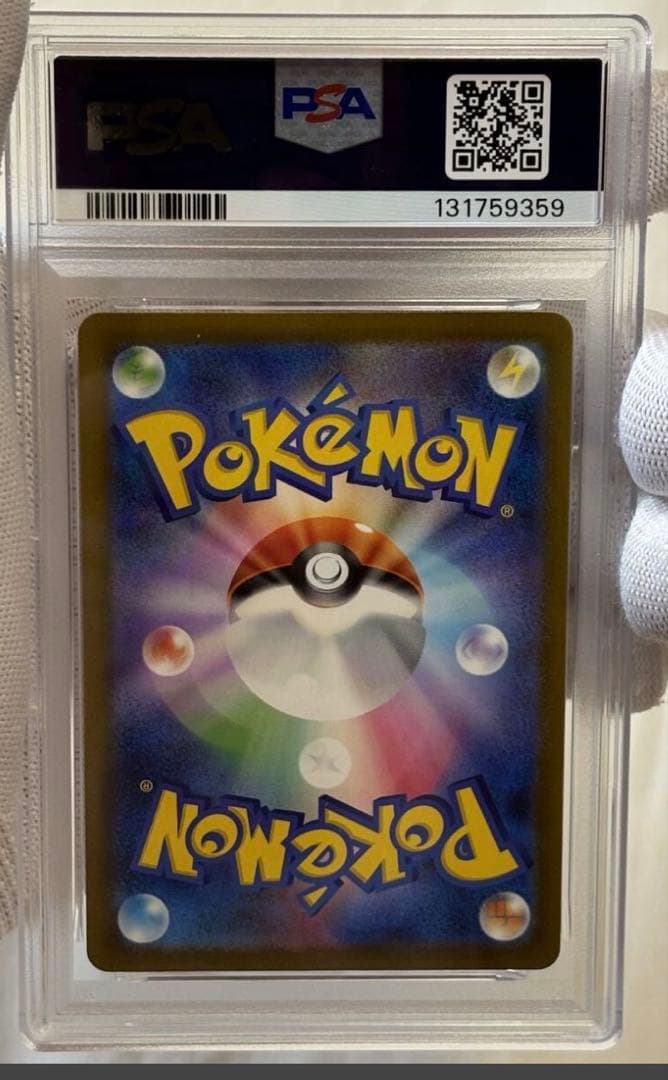 Pokemon Card Game 2023 Ex Ssr #331