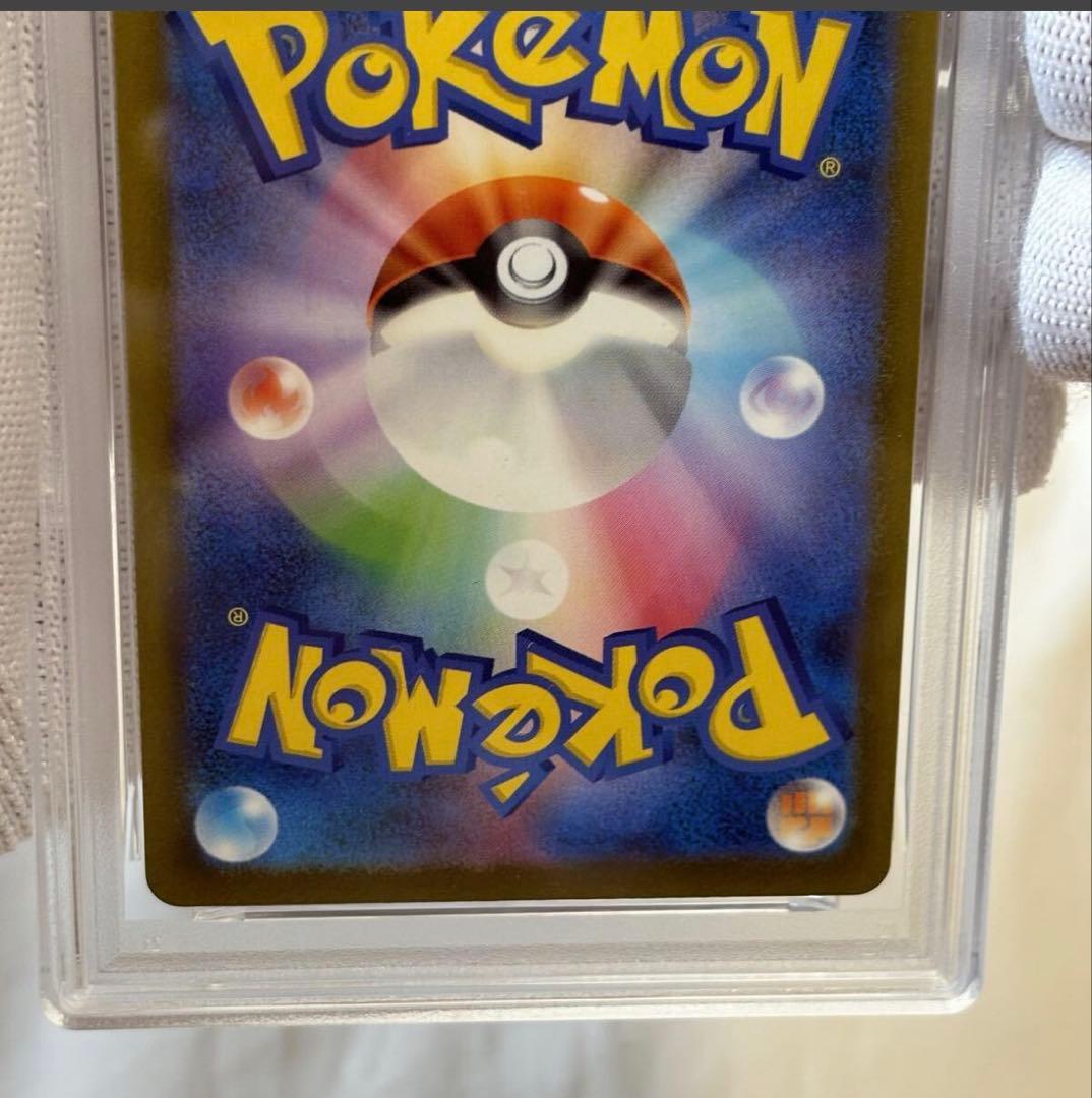 Pokemon Card Game 2023 Ex Ssr #331