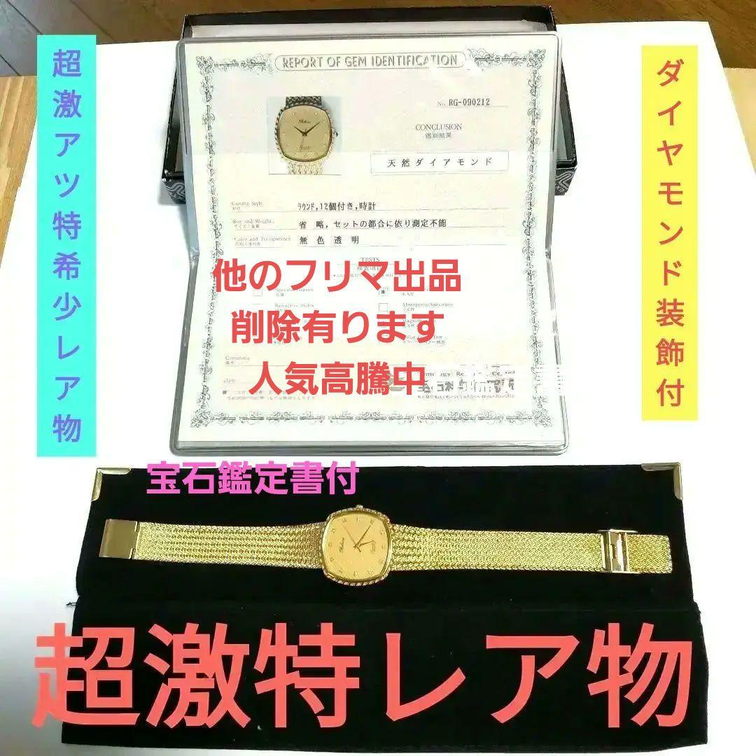 Metal Belt Rolene