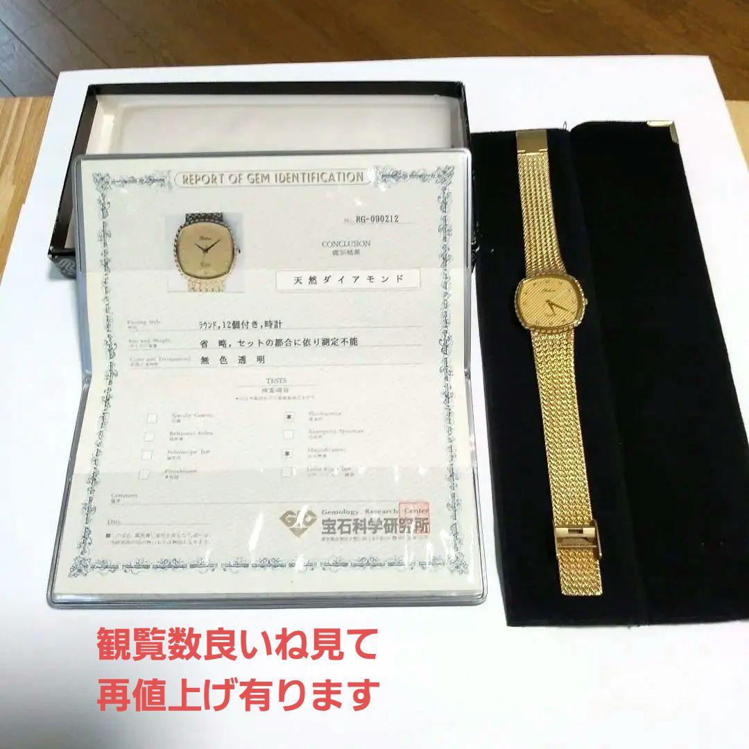 Metal Belt Rolene