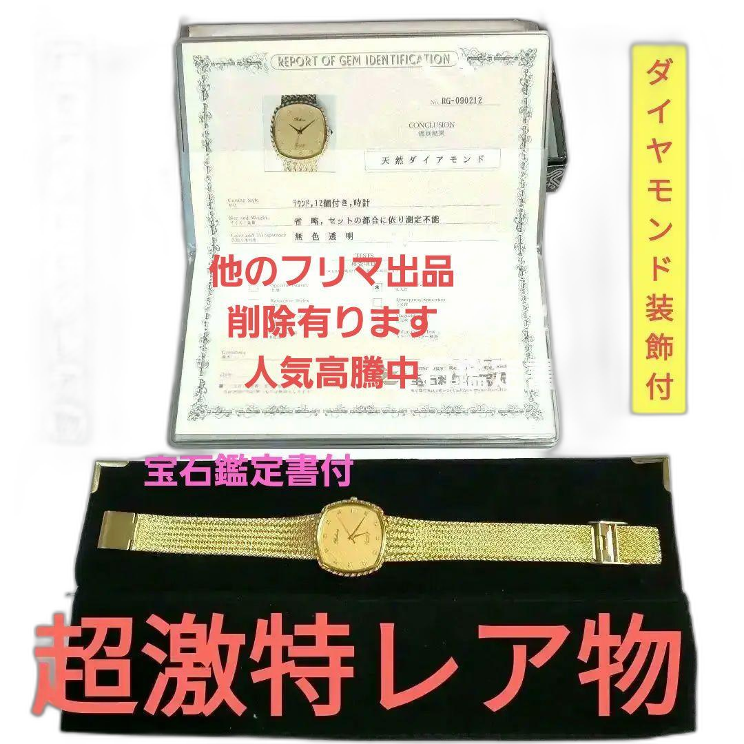 Metal Belt Rolene