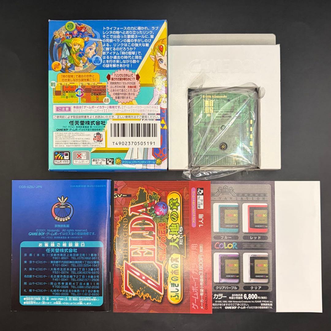 Gameboy Games Gb 3