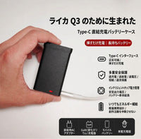 Leica Rechargeable Batteries Chargers Q3 Type-C 2In1