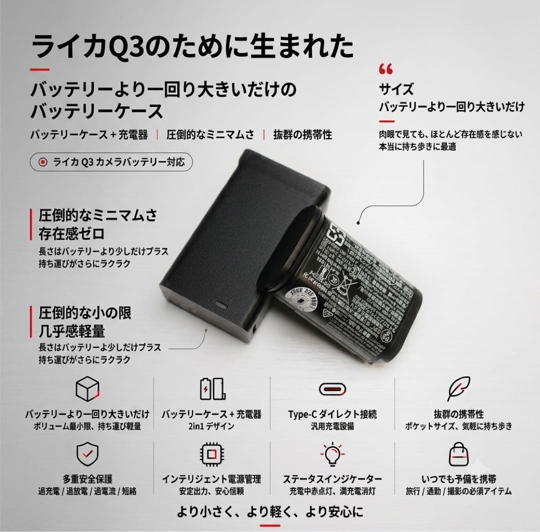 Leica Rechargeable Batteries Chargers Q3 Type-C 2In1
