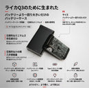 Leica Rechargeable Batteries Chargers Q3 Type-C 2In1