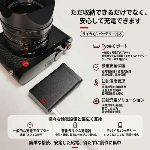 Leica Rechargeable Batteries Chargers Q3 Type-C 2In1