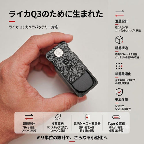 Leica Rechargeable Batteries Chargers Q3 Type-C 2In1
