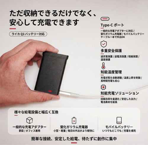 Leica Rechargeable Batteries Chargers Q3 Type-C 2In1
