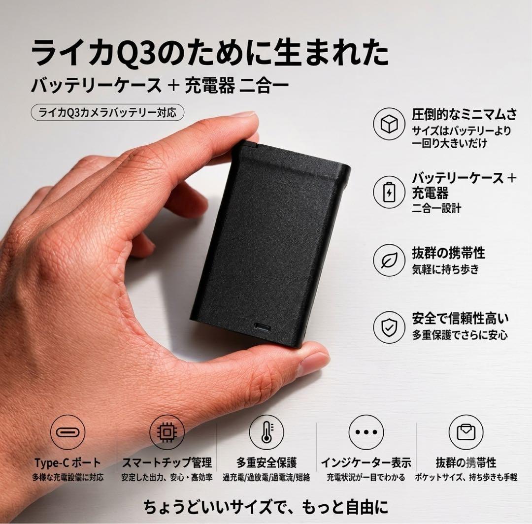 Leica Rechargeable Batteries Chargers Q3 Type-C 2In1