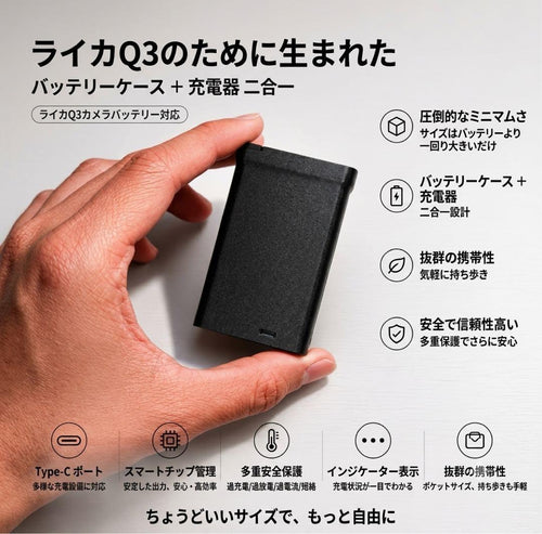 Leica Rechargeable Batteries Chargers Q3 Type-C 2In1