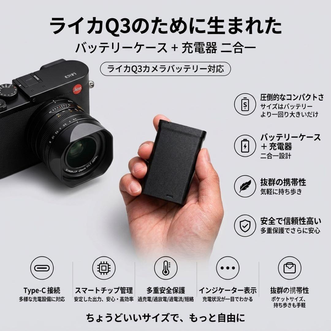 Leica Rechargeable Batteries Chargers Q3 Type-C 2In1