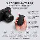 Leica Rechargeable Batteries Chargers Q3 Type-C 2In1