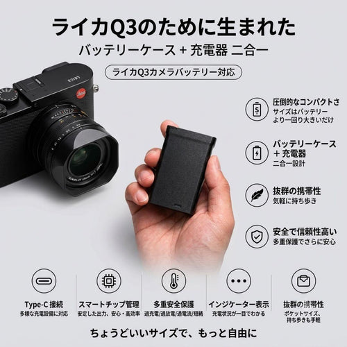 Leica Rechargeable Batteries Chargers Q3 Type-C 2In1