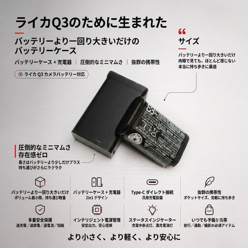 Leica Rechargeable Batteries Chargers Q3 Type-C 2In1