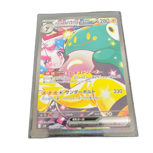 Pokemon Card Game Ex Sar