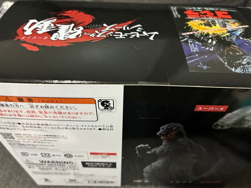 Premium Bandai Godzilla (1984) X