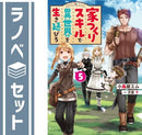 Others 1-5 [Tankobon Softcover] And