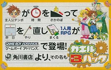 Soft Gba B