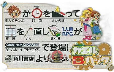 Soft Gba B