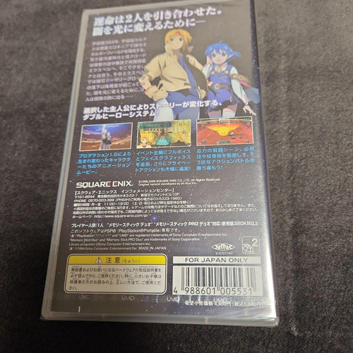 Playstation Portable Software (Package Version) 2 Second Evolution