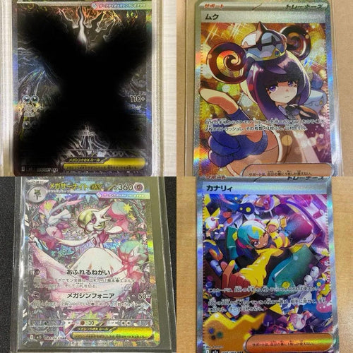 Pok Mon Trading Card Game Sar 3