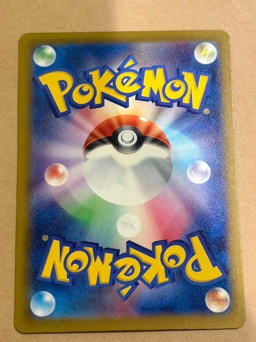 Pok Mon Trading Card Game Sar